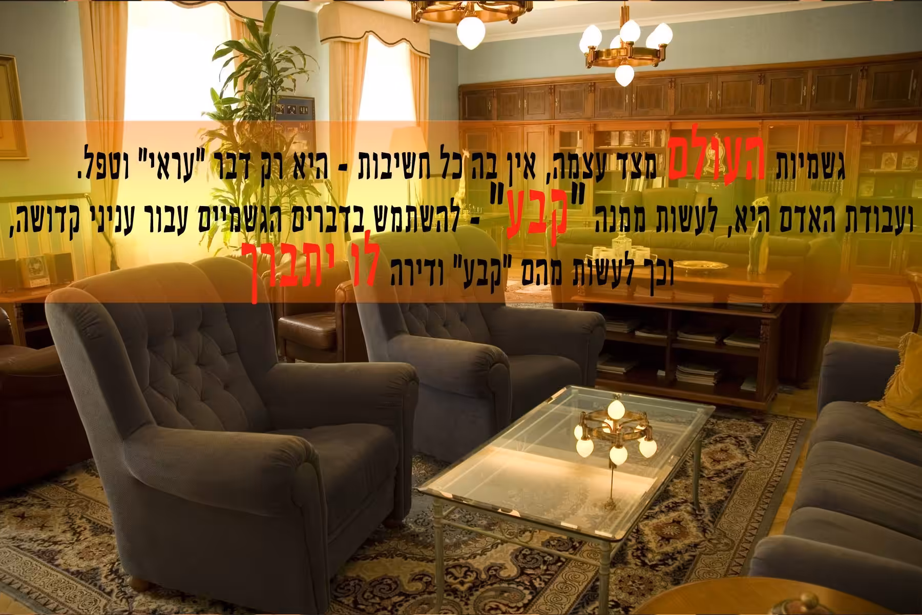 סוכות בחסידות