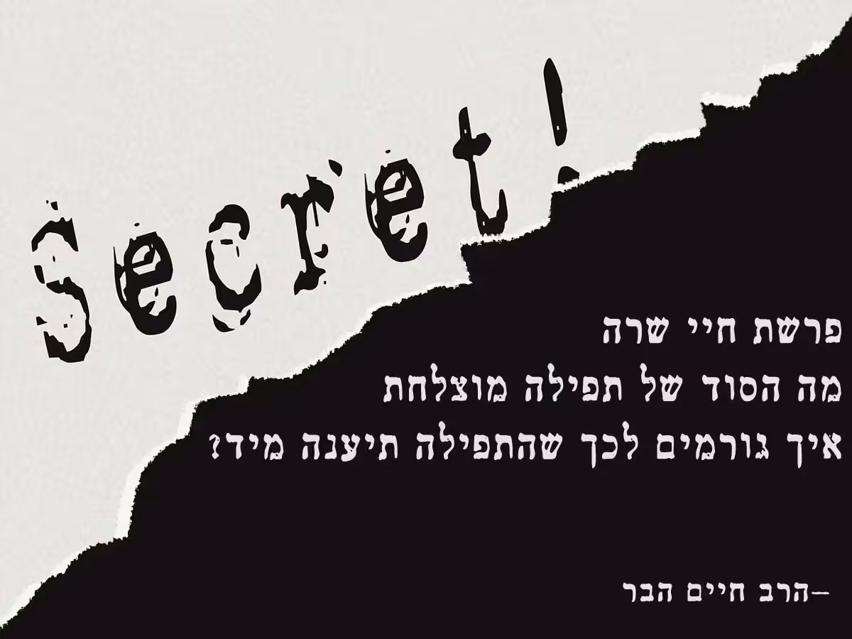 פרשת חיי שרה - מה הסוד של תפילה מוצלחת