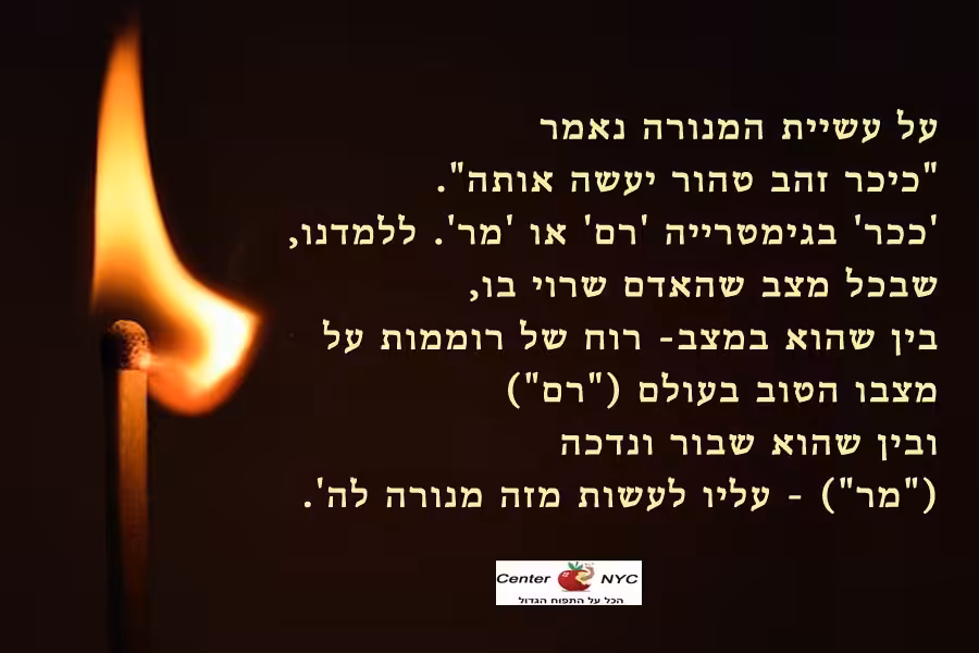מר או רם