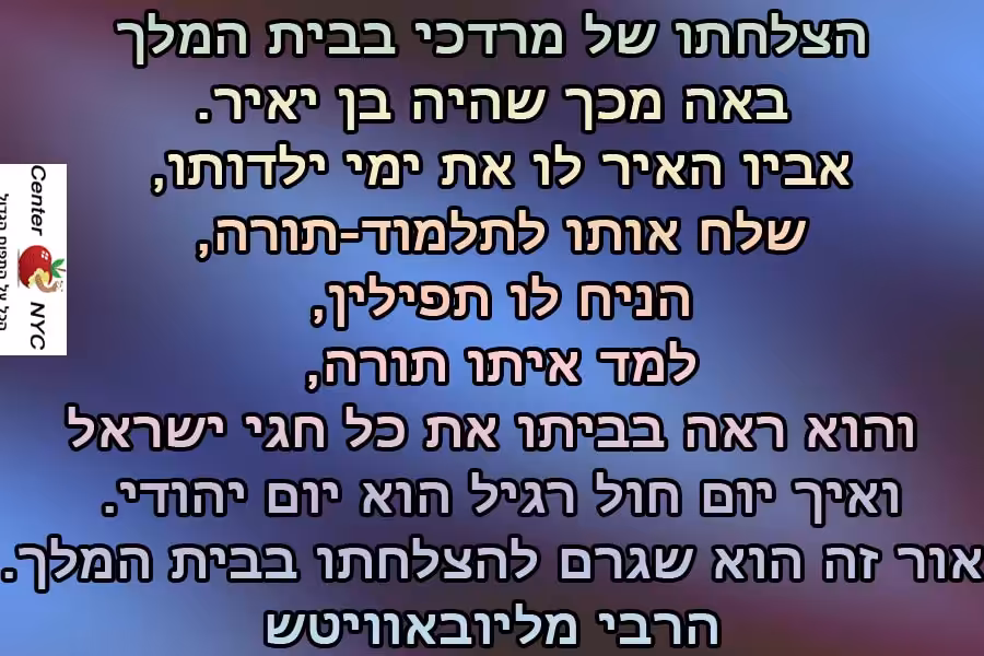 מרדכי בן יאיר