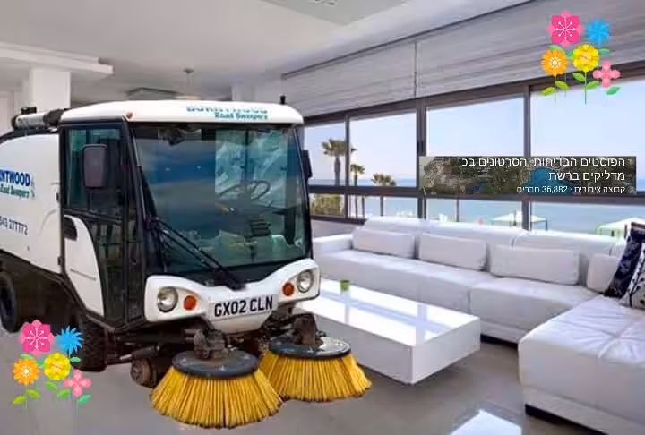 מצחיק בפסח