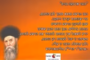 יחסי הבן הרשע והבן החכם