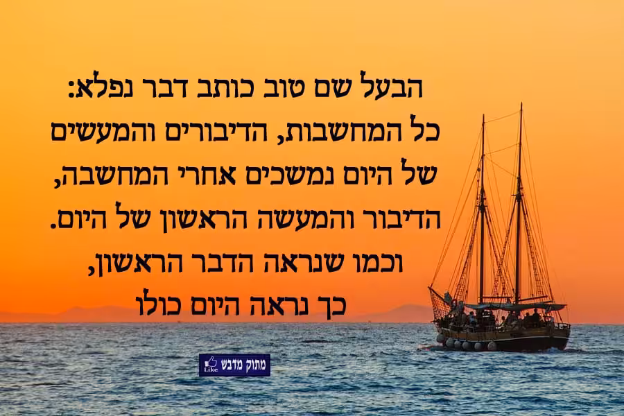 ספינה בזריחה