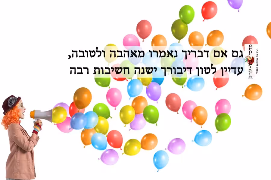 דבר באהבה