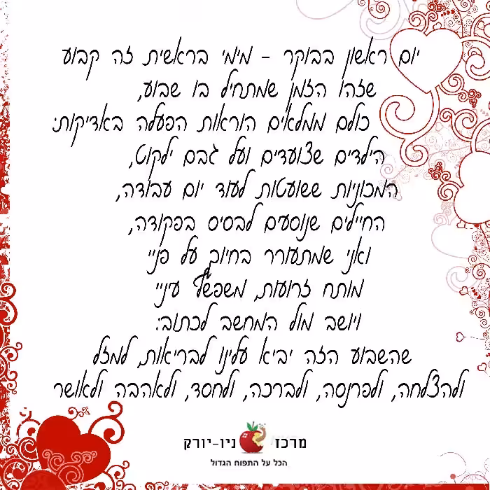 ברכה לשבוע טוב 2
