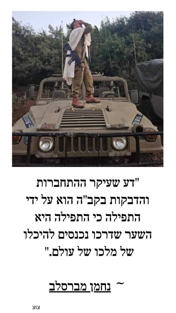שער התפילה