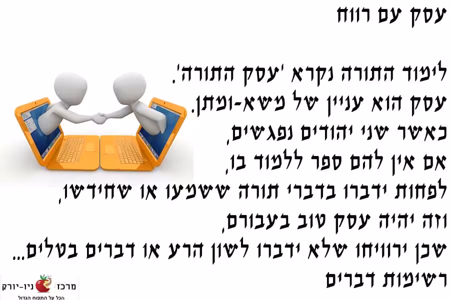משא ומתן ברווח