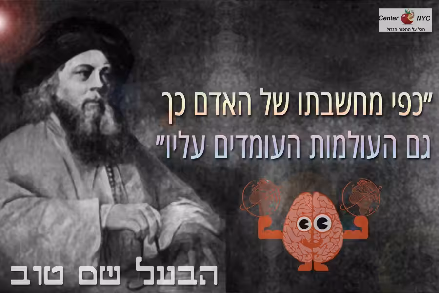 אמרותיו של הבעל שם טוב