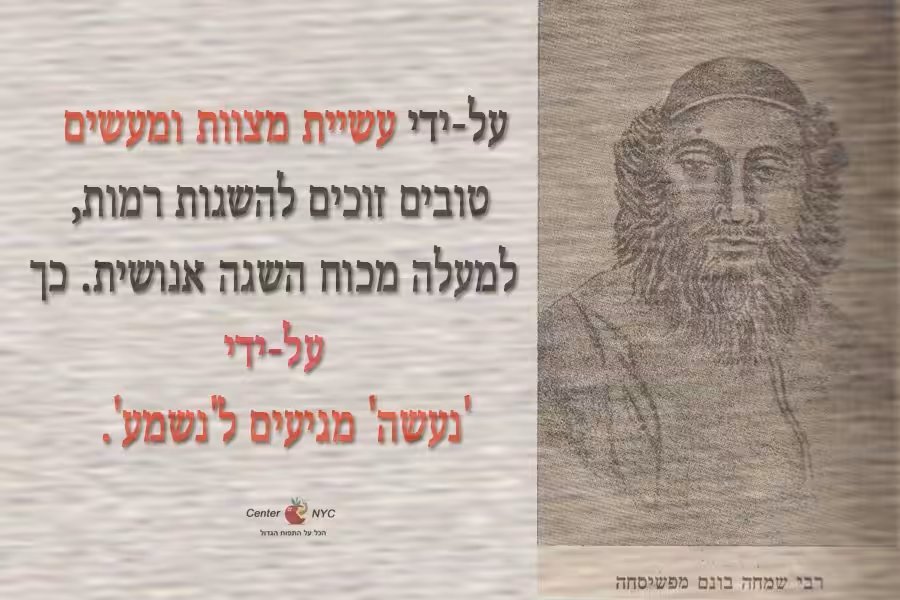 אמרה יפה לשבועות