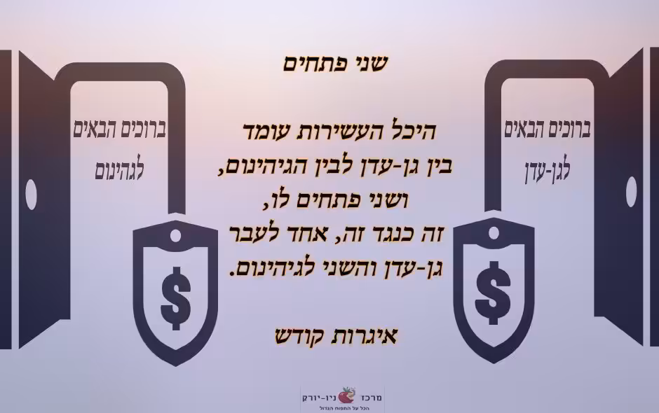 היכן נמצא היכל העשירות