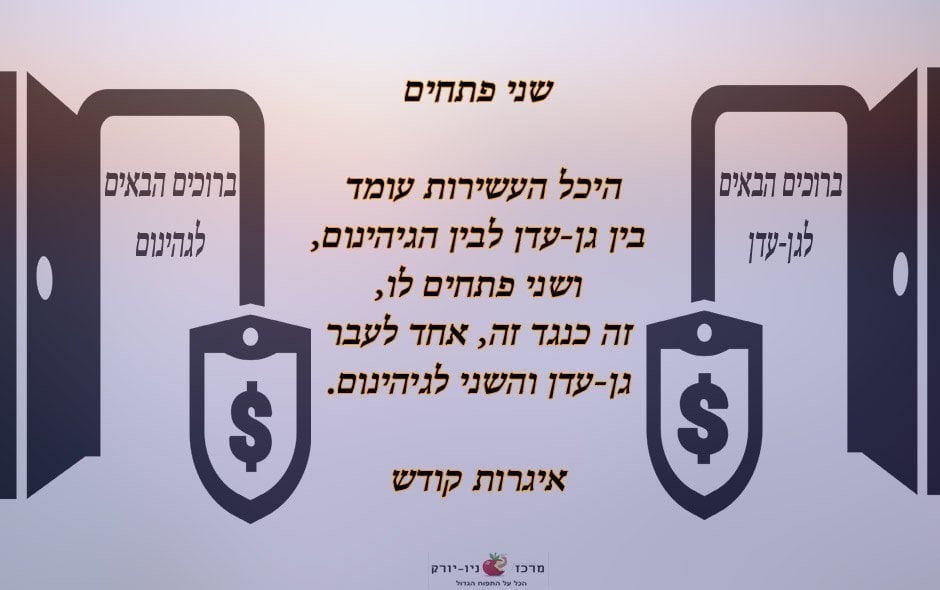 היכן נמצא היכל העשירות