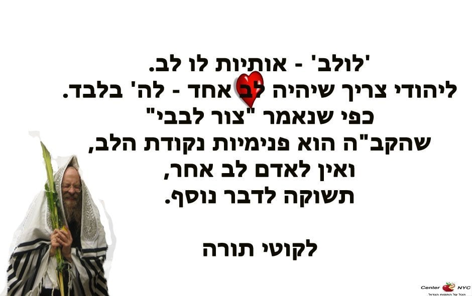 למה קוראים ללולב לולב