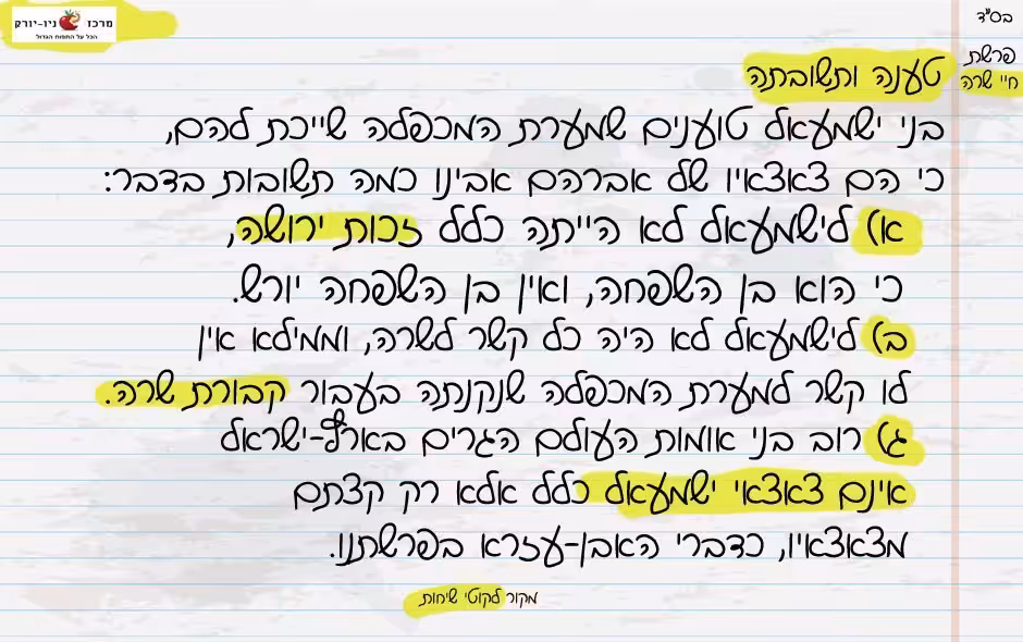 למי שייכת מערת המכפלה