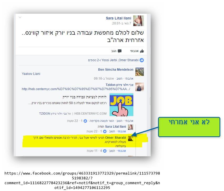 נטורקינג ישראלי בניו יורק