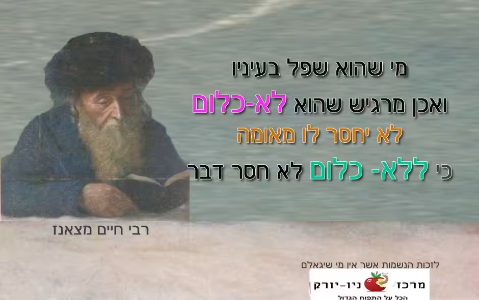 ביטח, ללא כלום