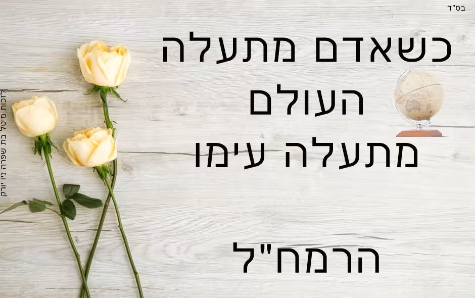 הרמח"ל