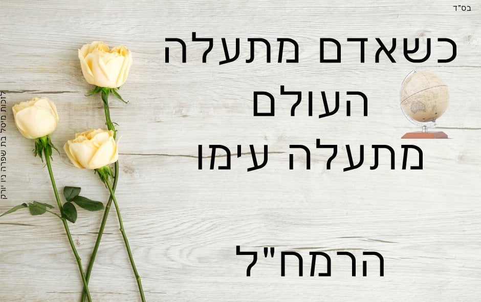 הרמח"ל