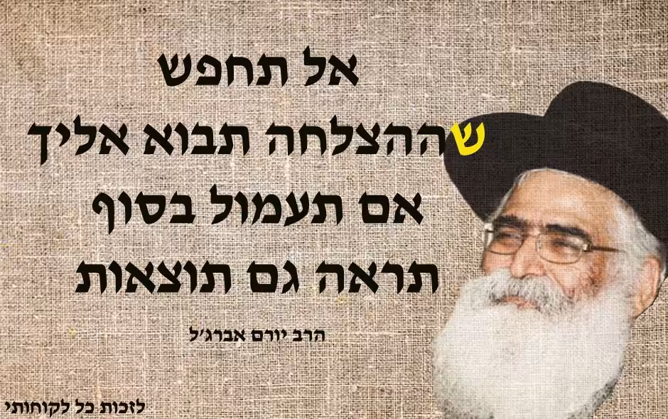 בזעת-אפך-תאכל-לחם