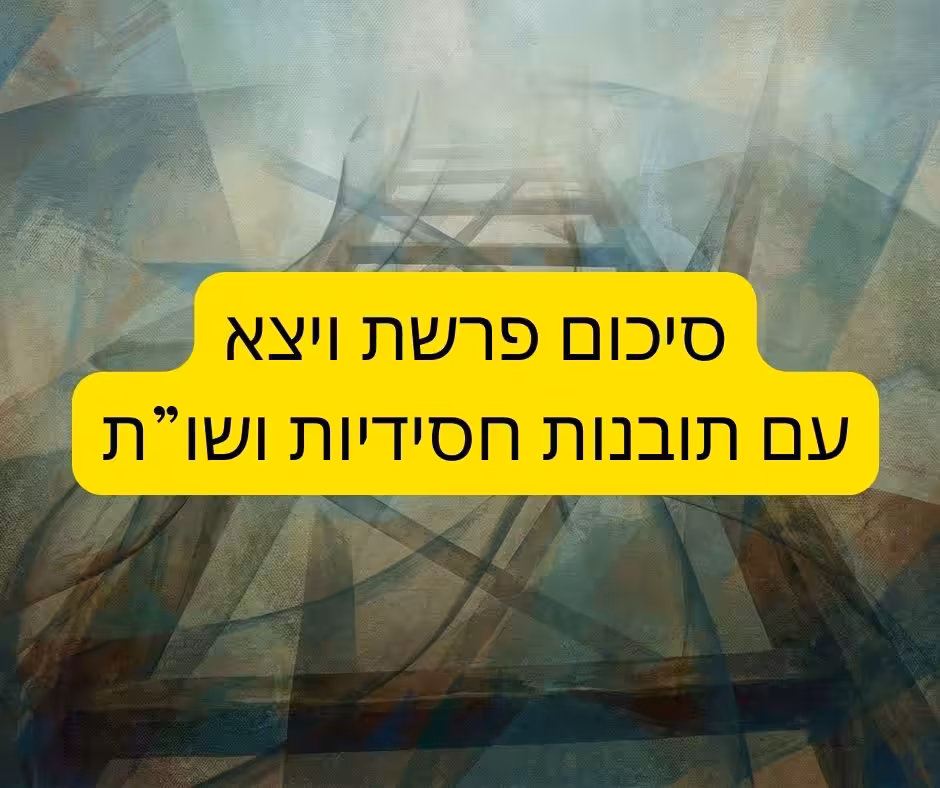 תקציר פרשת ויצא