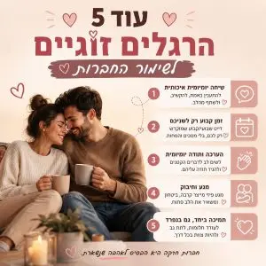 עוד 5 הרגליים זוגיים