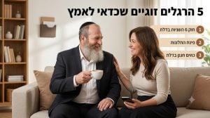 5 הרגליים זוגיים
