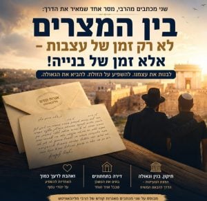 אגרות הקודש בין המייצרים