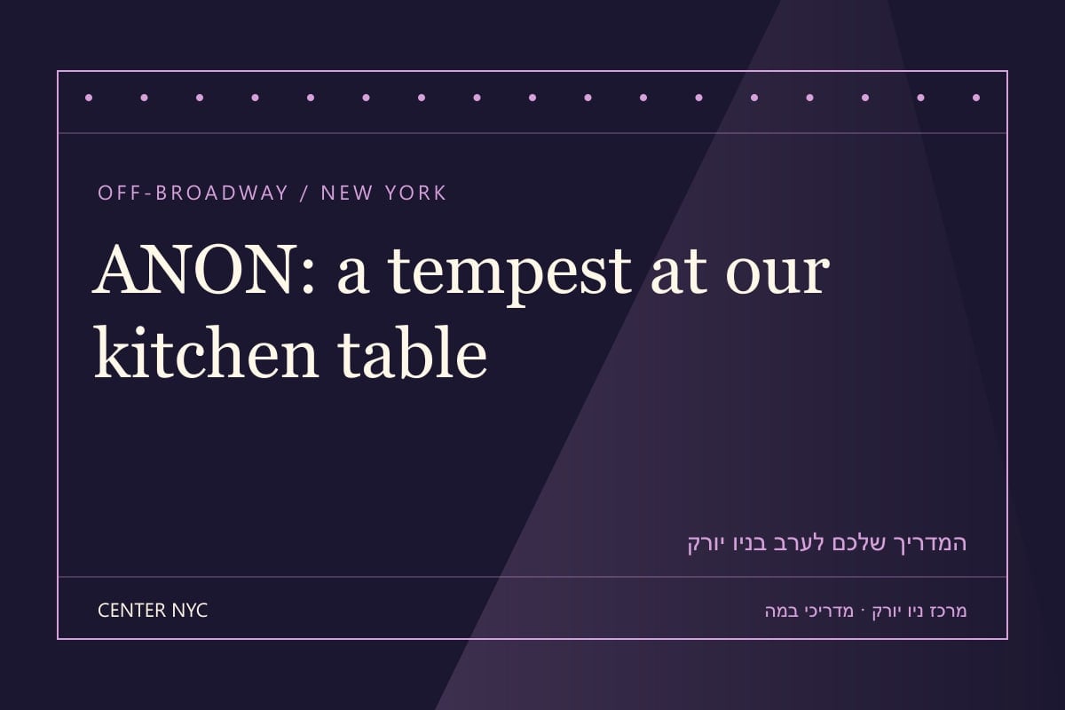 שער מדריך ANON: a tempest at our kitchen table בניו יורק: אנגלית, קהל וכרטיסים — עיצוב מרכז ניו יורק