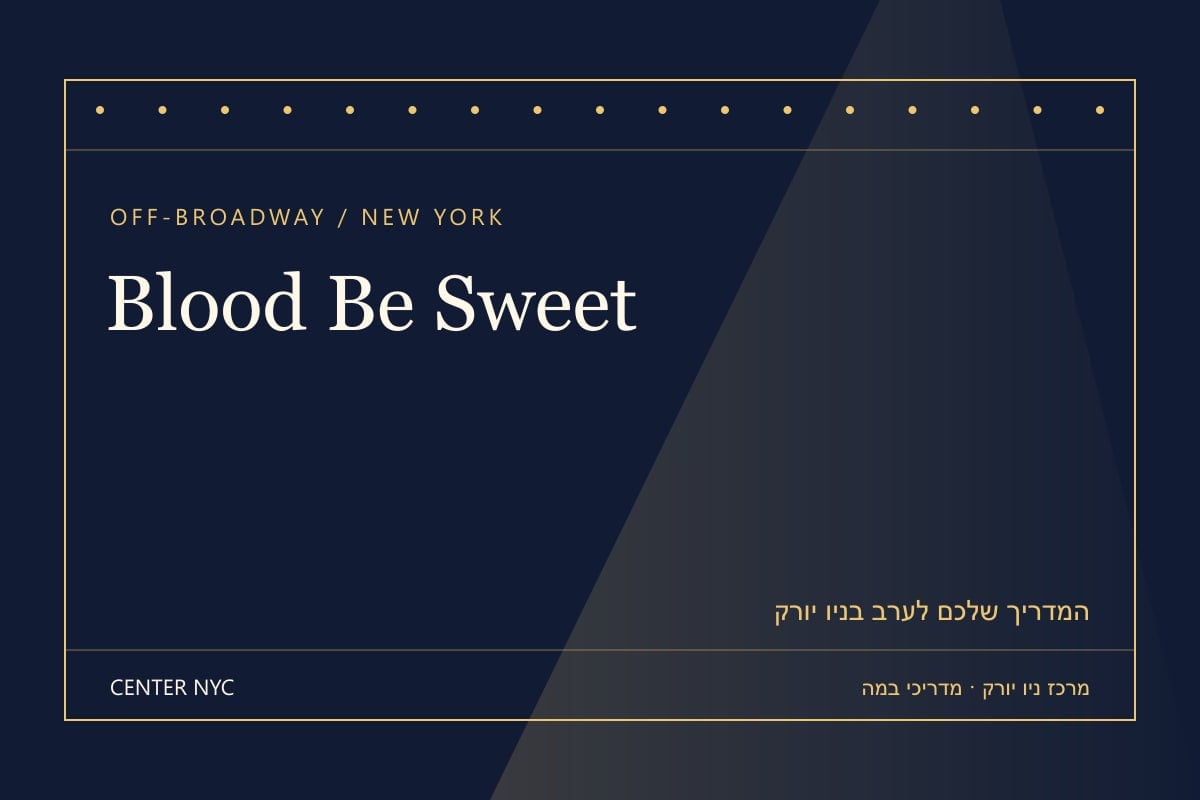 שער מדריך Blood Be Sweet בניו יורק: אנגלית, קהל וכרטיסים — עיצוב מרכז ניו יורק