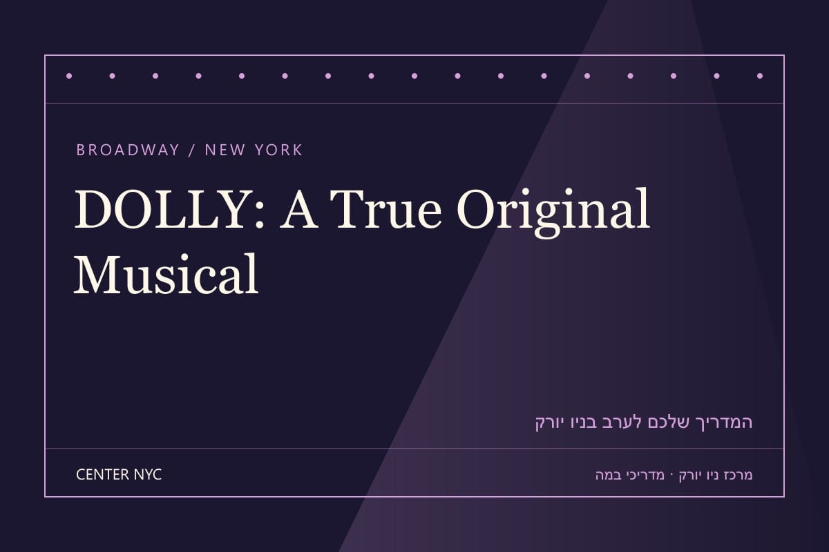 שער מדריך DOLLY: A True Original Musical בניו יורק: אנגלית, קהל וכרטיסים — עיצוב מרכז ניו יורק