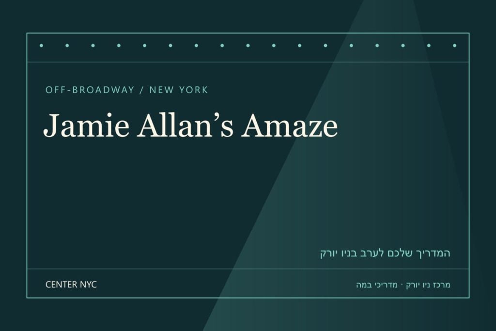 שער מדריך Jamie Allan’s Amaze בניו יורק: אנגלית, קהל וכרטיסים — עיצוב מרכז ניו יורק